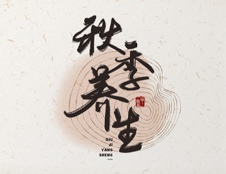 順應時節(jié)·掌握七個方法做好秋季養(yǎng)生