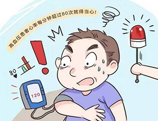年紀(jì)輕輕就高血壓是一種怎么樣的體驗?