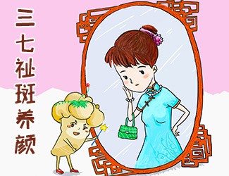 祛斑是個(gè)大坑，看看你中招沒?最有效的科學(xué)祛斑方法，三七內(nèi)調(diào)在其中