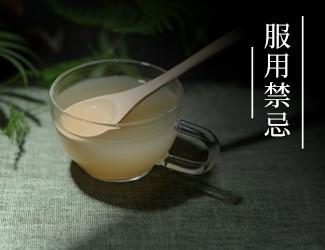 第一次吃三七粉有什么反應(yīng)？吃三七常見(jiàn)問(wèn)題答疑