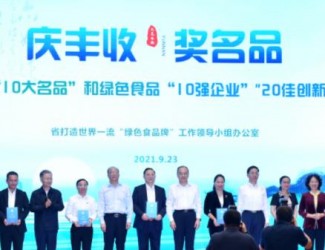 苗鄉(xiāng)三七獲評(píng)云南“10大名品”和“10大數(shù)字農(nóng)業(yè)優(yōu)秀平臺(tái)”