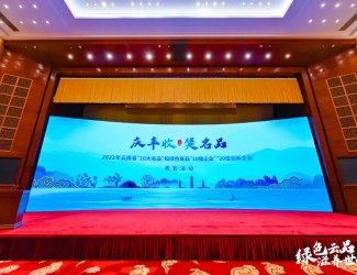 苗鄉(xiāng)三七再次獲評(píng)云南省“10大名中藥材”！